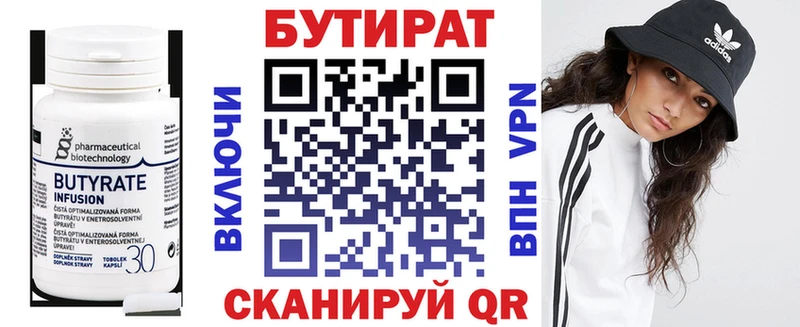 Бутират BDO 33%  где купить наркоту  Ртищево 