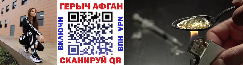 Героин хмурый  Ртищево 