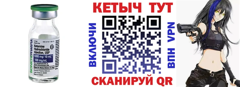Кетамин ketamine  Ртищево 